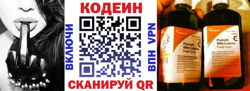 Кодеиновый сироп Lean напиток Lean (лин)  Купить где  Мончегорск 