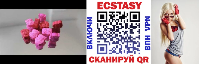 Ecstasy ешки  Купить  Мончегорск 