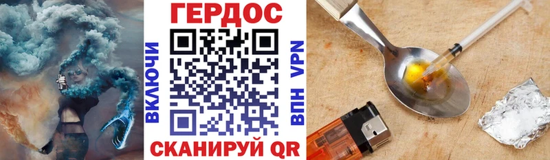 ГЕРОИН Афган  Купить  Мончегорск 