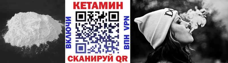 Кетамин VHQ  Купить  Мончегорск 